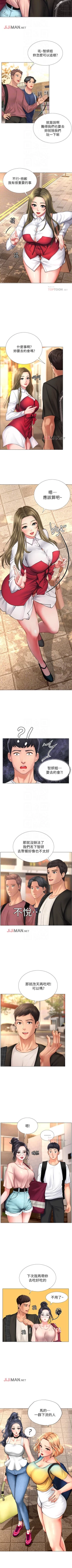 Page 100 of 【周四连载】享乐补习街（作者：NUWARU&清涼） 第1~39话