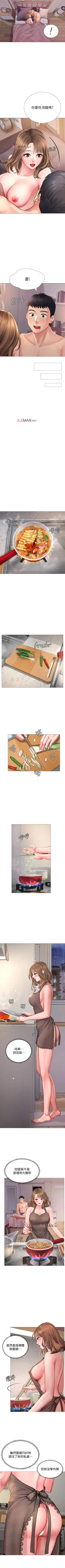 Page 131 of 【周四连载】享乐补习街（作者：NUWARU&清涼） 第1~39话