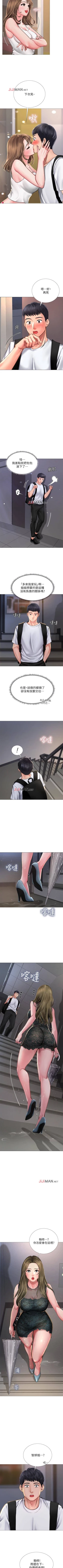 Page 140 of 【周四连载】享乐补习街（作者：NUWARU&清涼） 第1~39话