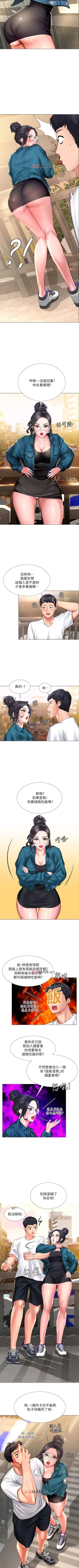 Page 147 of 【周四连载】享乐补习街（作者：NUWARU&清涼） 第1~39话