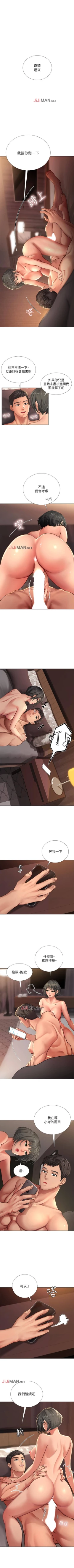 Page 157 of 【周四连载】享乐补习街（作者：NUWARU&清涼） 第1~39话