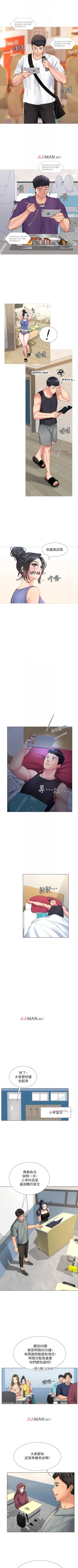 Page 162 of 【周四连载】享乐补习街（作者：NUWARU&清涼） 第1~39话