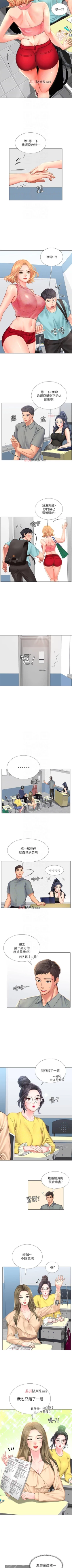 Page 171 of 【周四连载】享乐补习街（作者：NUWARU&清涼） 第1~39话