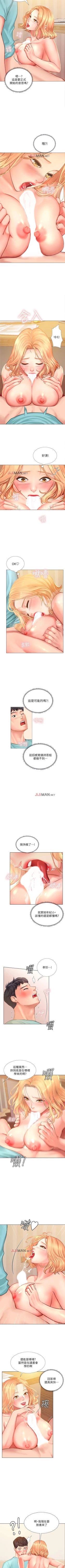 Page 183 of 【周四连载】享乐补习街（作者：NUWARU&清涼） 第1~39话