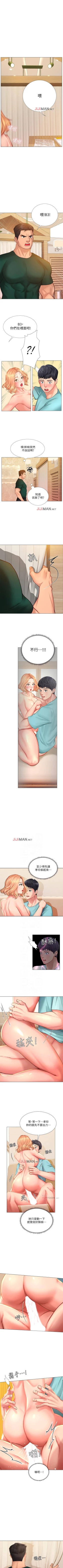 Page 187 of 【周四连载】享乐补习街（作者：NUWARU&清涼） 第1~39话