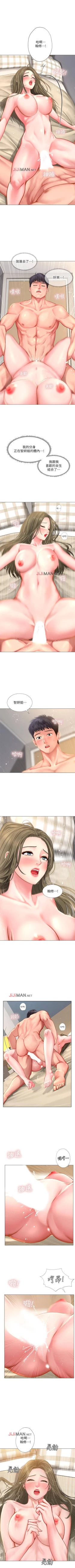 Page 253 of 【周四连载】享乐补习街（作者：NUWARU&清涼） 第1~39话