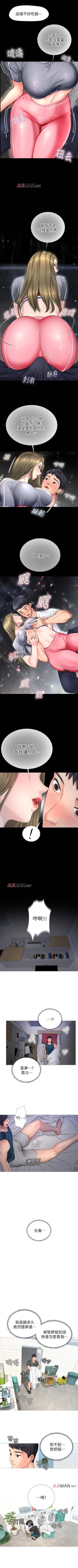 Page 25 of 【周四连载】享乐补习街（作者：NUWARU&清涼） 第1~39话