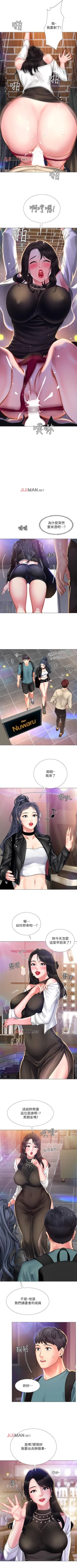 Page 293 of 【周四连载】享乐补习街（作者：NUWARU&清涼） 第1~39话