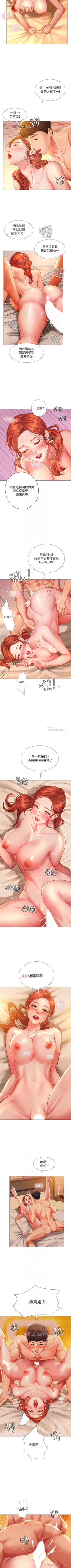 Page 324 of 【周四连载】享乐补习街（作者：NUWARU&清涼） 第1~39话