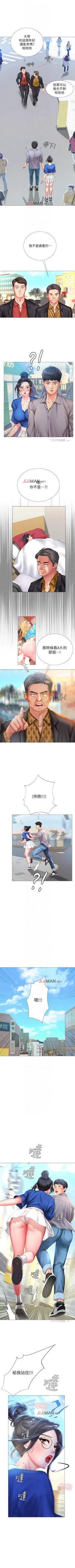 Page 333 of 【周四连载】享乐补习街（作者：NUWARU&清涼） 第1~39话