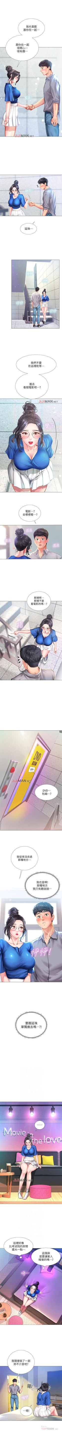 Page 339 of 【周四连载】享乐补习街（作者：NUWARU&清涼） 第1~39话