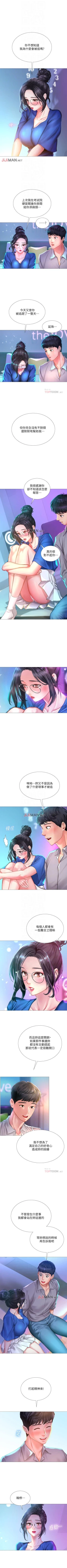 Page 341 of 【周四连载】享乐补习街（作者：NUWARU&清涼） 第1~39话