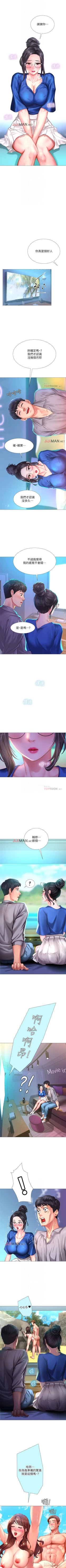 Page 342 of 【周四连载】享乐补习街（作者：NUWARU&清涼） 第1~39话