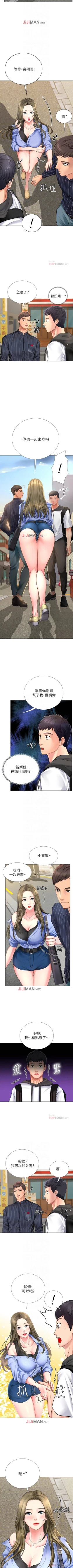 Page 39 of 【周四连载】享乐补习街（作者：NUWARU&清涼） 第1~39话