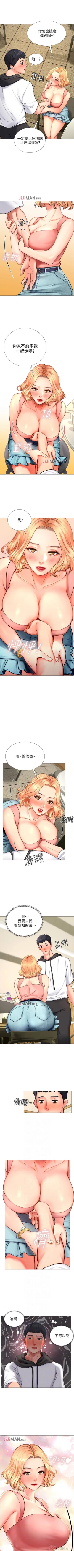 Page 48 of 【周四连载】享乐补习街（作者：NUWARU&清涼） 第1~39话