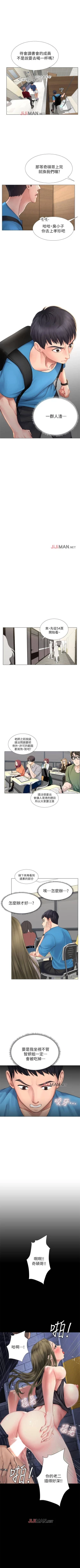 Page 64 of 【周四连载】享乐补习街（作者：NUWARU&清涼） 第1~39话