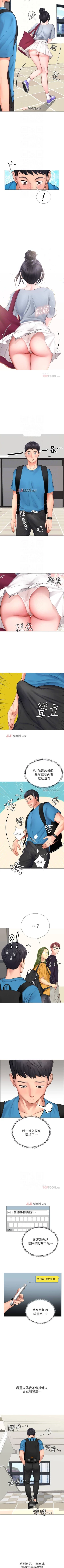 Page 70 of 【周四连载】享乐补习街（作者：NUWARU&清涼） 第1~39话