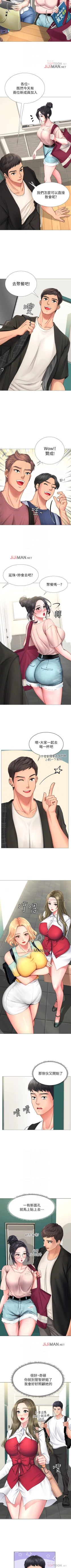 Page 98 of 【周四连载】享乐补习街（作者：NUWARU&清涼） 第1~39话