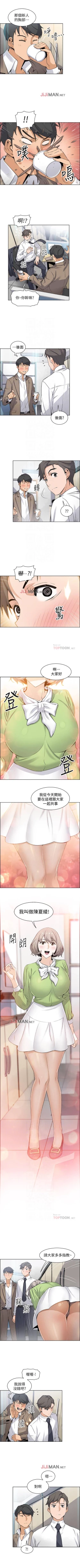 Page 108 of 【周四连载】前女友变女佣（作者：PAPER&頸枕） 第1~34话