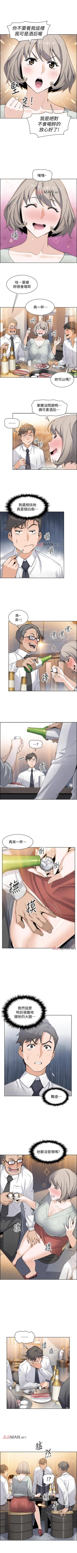 Page 116 of 【周四连载】前女友变女佣（作者：PAPER&頸枕） 第1~34话