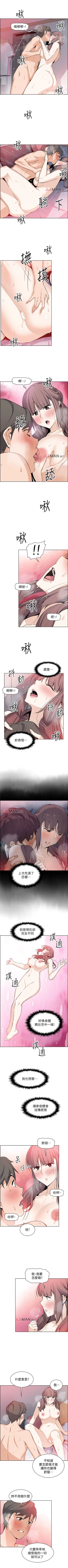 Page 165 of 【周四连载】前女友变女佣（作者：PAPER&頸枕） 第1~34话