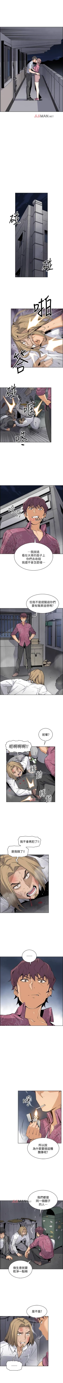 Page 179 of 【周四连载】前女友变女佣（作者：PAPER&頸枕） 第1~34话