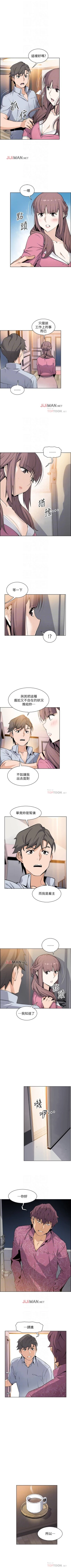 Page 189 of 【周四连载】前女友变女佣（作者：PAPER&頸枕） 第1~34话