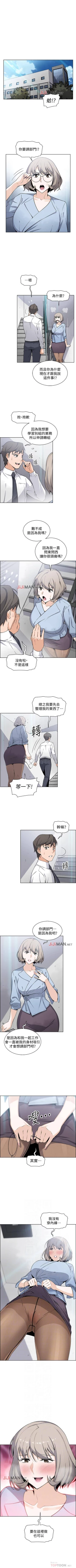 Page 209 of 【周四连载】前女友变女佣（作者：PAPER&頸枕） 第1~34话