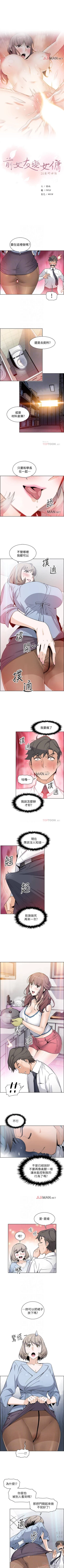 Page 210 of 【周四连载】前女友变女佣（作者：PAPER&頸枕） 第1~34话