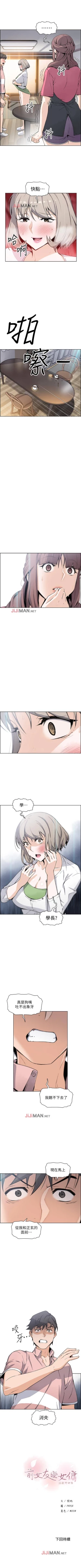 Page 222 of 【周四连载】前女友变女佣（作者：PAPER&頸枕） 第1~34话