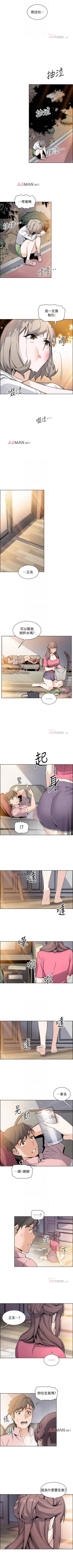 Page 225 of 【周四连载】前女友变女佣（作者：PAPER&頸枕） 第1~34话