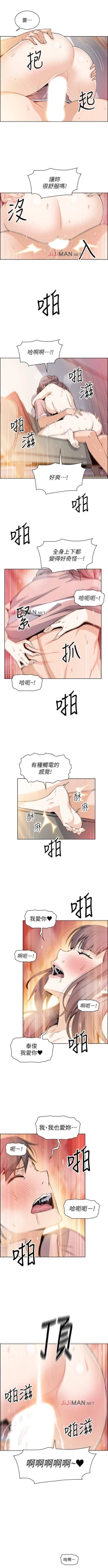 Page 234 of 【周四连载】前女友变女佣（作者：PAPER&頸枕） 第1~34话