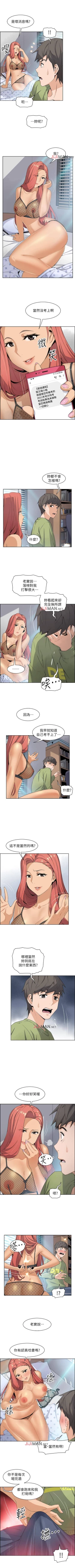 Page 30 of 【周四连载】前女友变女佣（作者：PAPER&頸枕） 第1~34话