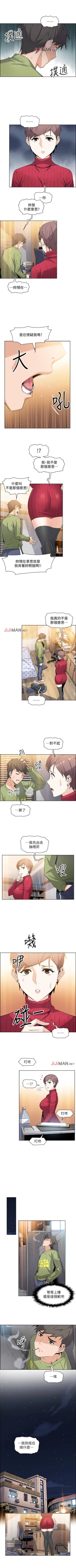 Page 40 of 【周四连载】前女友变女佣（作者：PAPER&頸枕） 第1~34话