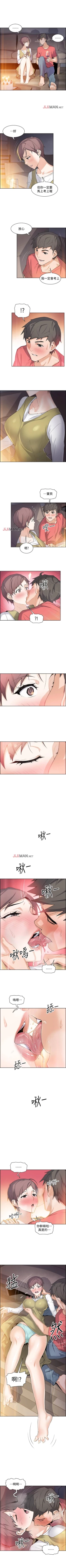 Page 4 of 【周四连载】前女友变女佣（作者：PAPER&頸枕） 第1~34话