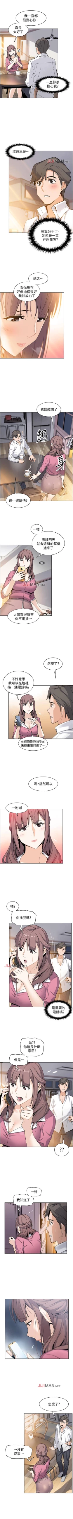 Page 66 of 【周四连载】前女友变女佣（作者：PAPER&頸枕） 第1~34话