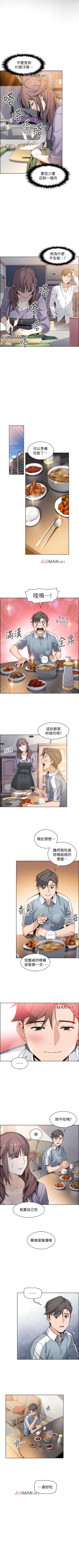 Page 72 of 【周四连载】前女友变女佣（作者：PAPER&頸枕） 第1~34话