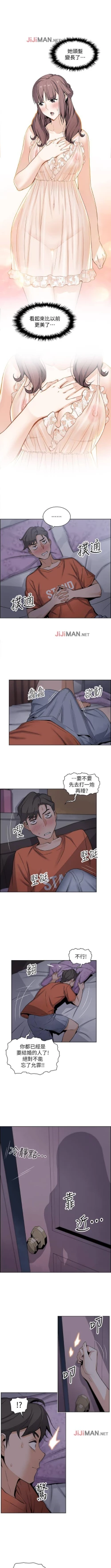 Page 83 of 【周四连载】前女友变女佣（作者：PAPER&頸枕） 第1~34话