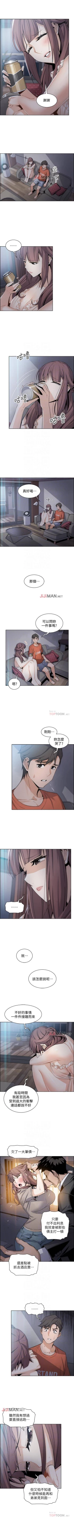 Page 86 of 【周四连载】前女友变女佣（作者：PAPER&頸枕） 第1~34话