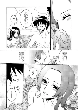 Page 14 of Sweet Perfume