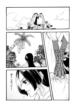 Page 2 of Sweet Perfume