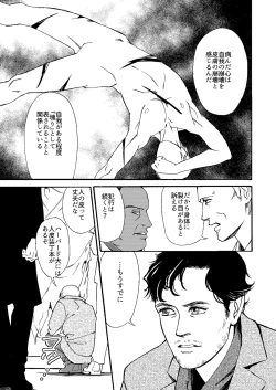 Page 10 of Kowareta Kajitsu