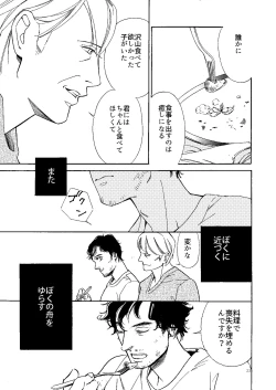 Page 22 of Kowareta Kajitsu
