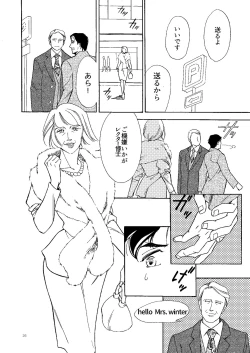 Page 25 of Kowareta Kajitsu