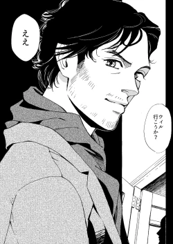 Page 3 of Kowareta Kajitsu