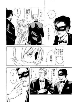 Page 51 of Kowareta Kajitsu