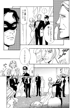 Page 52 of Kowareta Kajitsu