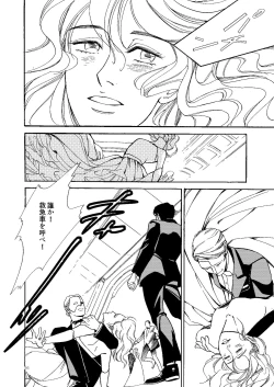 Page 55 of Kowareta Kajitsu