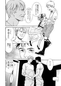 Page 63 of Kowareta Kajitsu