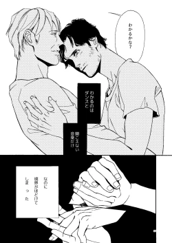 Page 66 of Kowareta Kajitsu